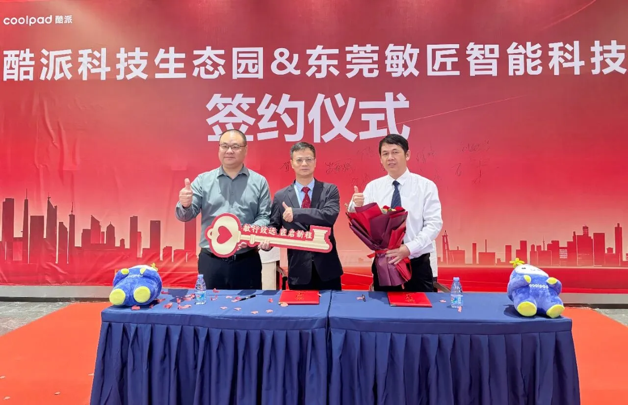 Join forces! MIJOINT Technology has officially settled in Coolpad Technology Ecological Park to empower the upgrading of the regional electronic information industry