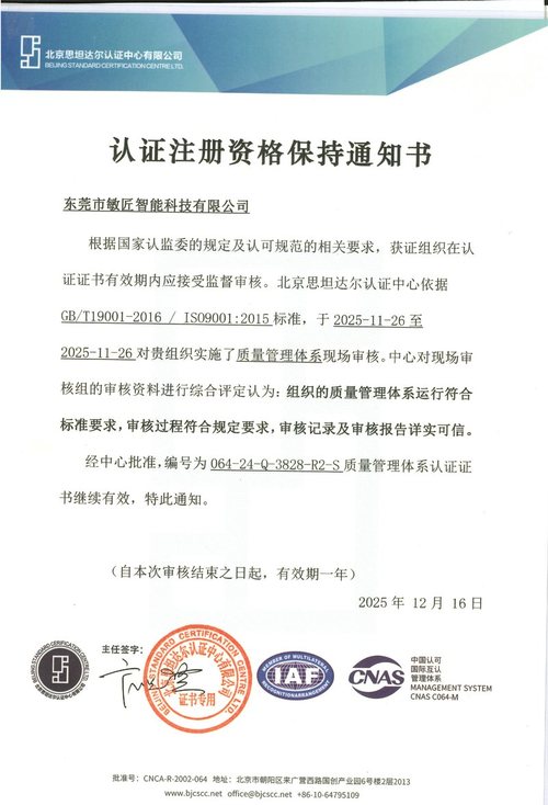 Notice of maintenance of certification registration qualification