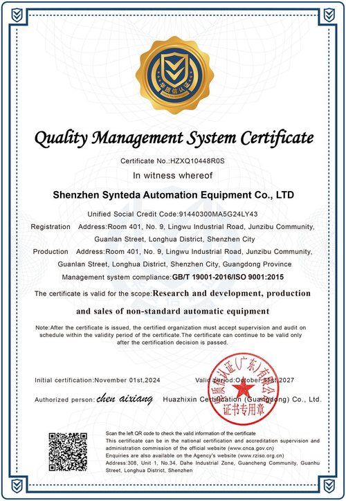 Quality management system certification